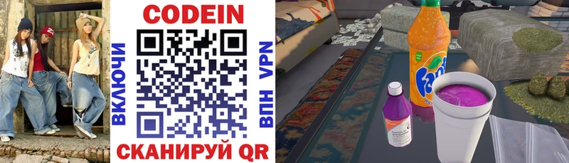 Кодеиновый сироп Lean напиток Lean (лин)  где купить наркоту  Семикаракорск 