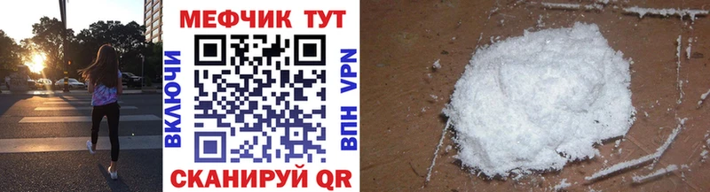 МЯУ-МЯУ VHQ  наркота  Семикаракорск 